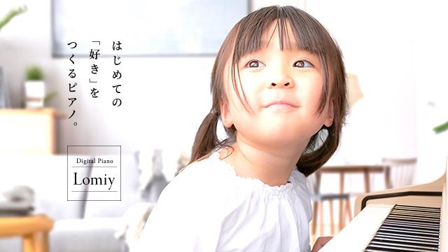 電子ピアノ｜河合楽器製作所