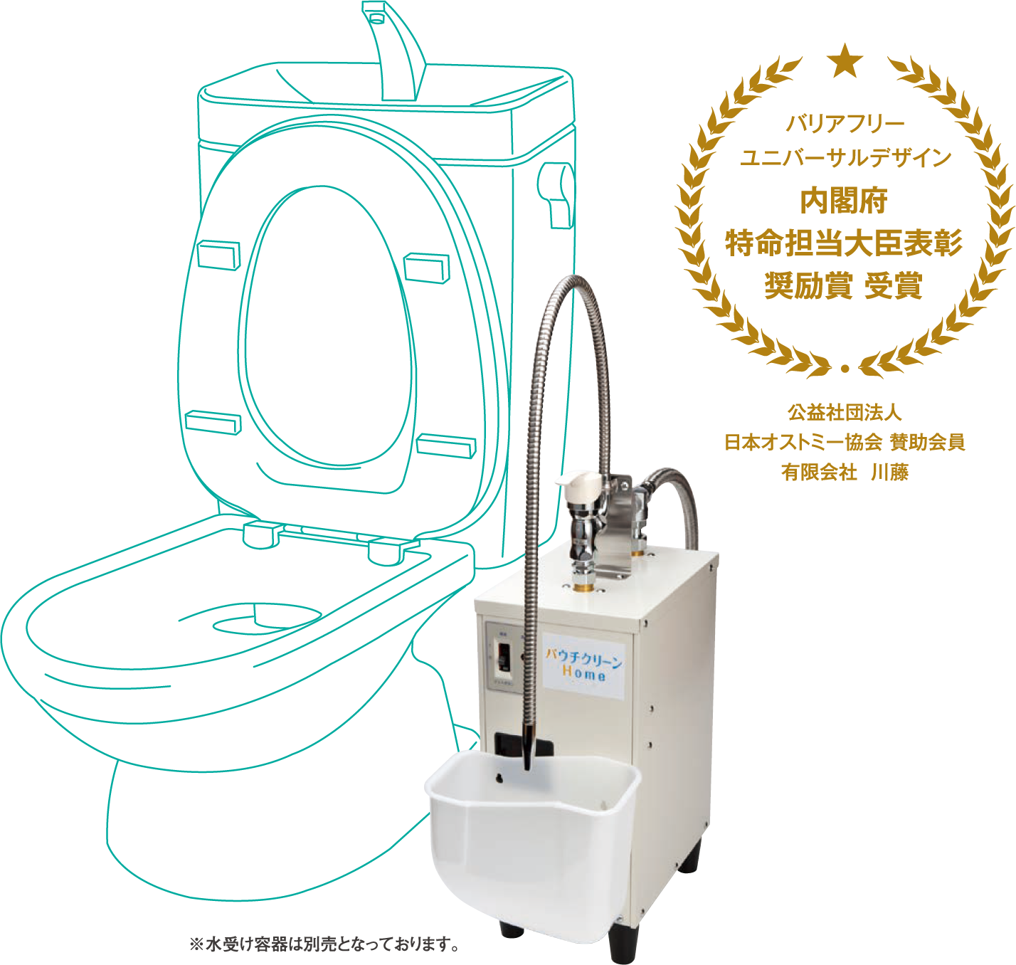 有限会社 川藤 ｜ パウチクリーン