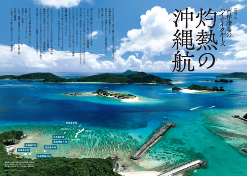 月刊カジ2025年9月号｜舵社