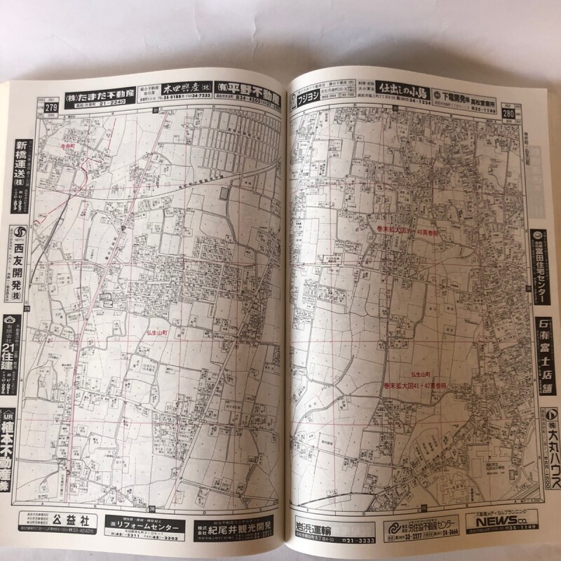 1992年 高松市 香川県 ゼンリン住宅地図 1991年 大迫忍