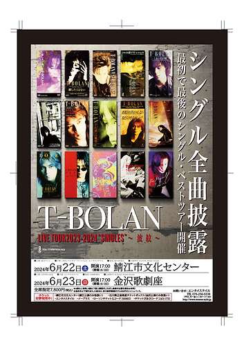 T-BOLAN LIVE TOUR 2023-2024“SINGLES”～波紋～ | 金沢歌劇座