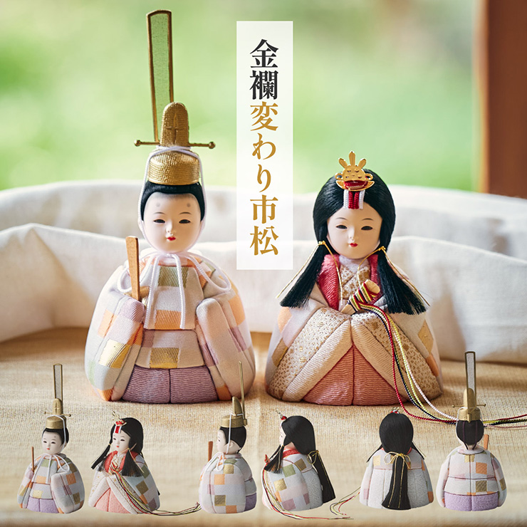 日本製 江戸木目込み雛人形 ふたば 木製二段飾りの通販情報 - 家具通販