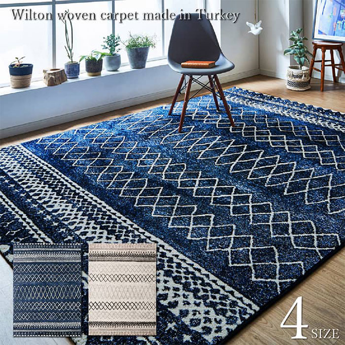 トルコ製 カーペット エディア 200x250cm 2色対応の通販情報 - 家具