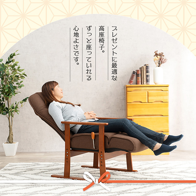 リクライニングチェアー 高座椅子 LZ-4379 2色対応の通販情報 - 家具