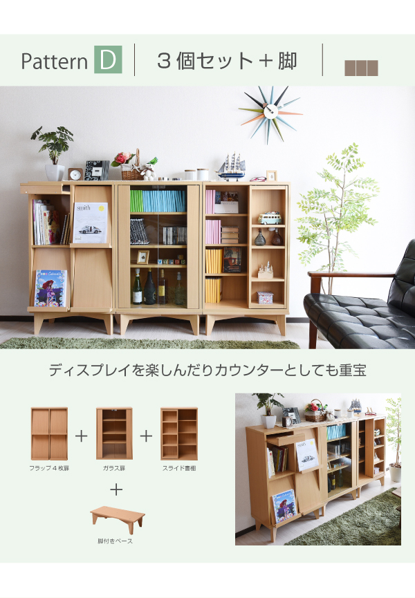 6BOXシリーズ スライド書棚の通販情報 - 家具通販のわくわくランド 本店