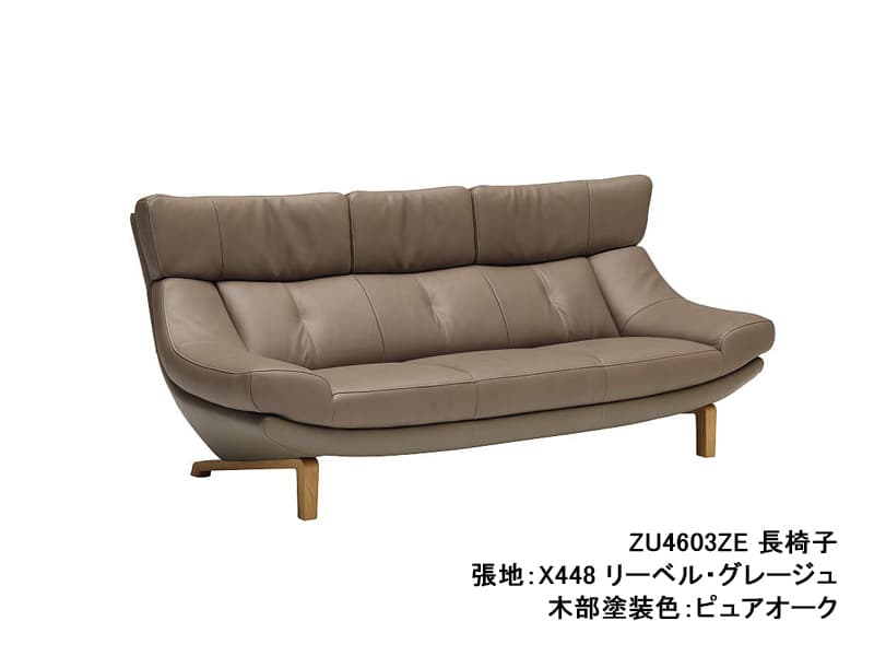 カリモク ソファ ZU46 モデル 長椅子（3Pソファ） | 家具インテリア