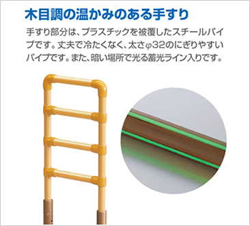 たちあっぷ(CKA011)｜福祉用具なら【矢崎化工kaigo-web】