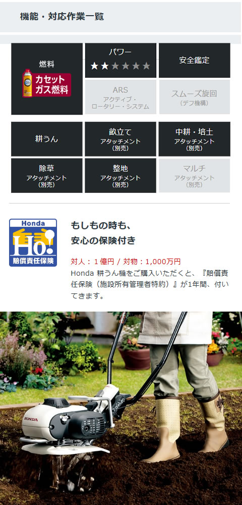 ホンダ カセットボンベ式ガス耕運機 ピアンタ FV200 パープル培土器