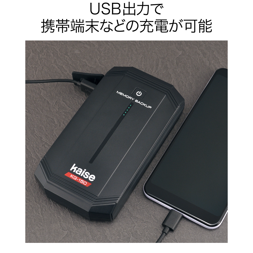 KG-150N メモリーバックアップ｜カイセ株式会社｜自動車整備用計測器