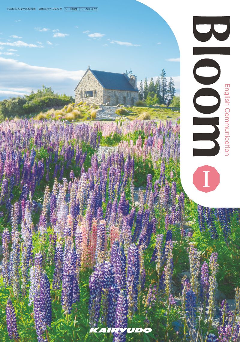 令和8年度用 高等学校教科書紹介｜開隆堂出版株式会社