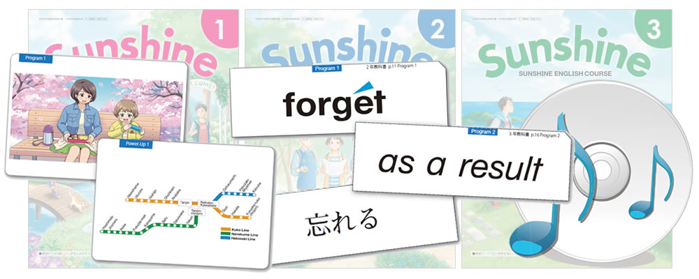 サンシャイン完全準拠・教師用教材:開隆堂出版株式会社