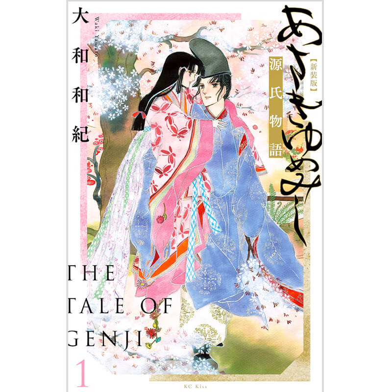 あさきゆめみし 新装版 全7巻セット / 大和和紀 講談社漫画文庫買取