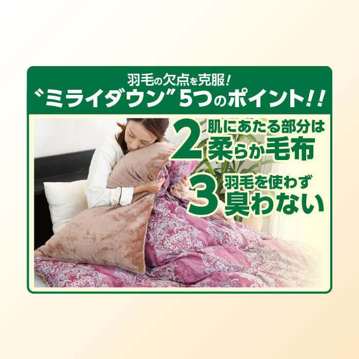 かかしさんのJA(農協)通信販売 / 《羽毛のように暖かい》毛布仕立て