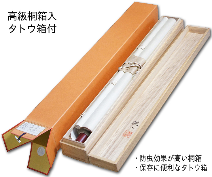 水墨山水 田中翠堂 尺五【肉筆】！ 山水画 - 掛け軸（掛軸）販売通販