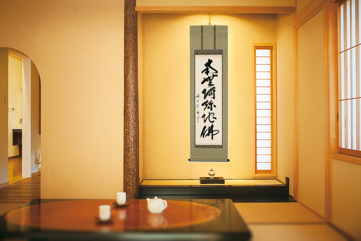 茶掛け 円相 無尽蔵 福聚院 佐藤朴堂 平安堂表装 茶掛け 円相 無尽蔵