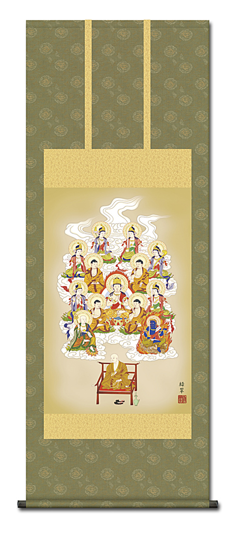 真言十三佛 香山緑翠 洛友会 （尺五アンド） 日本製 真言十三仏