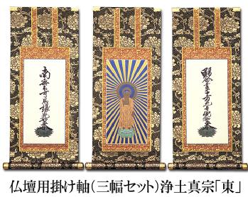 六字名号・十三仏等の掛け軸販売なら掛け軸総本家 - 商品検索結果一覧