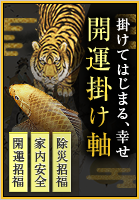 六字名号 小林 太玄 臨済宗大本山大徳寺塔頭 黄梅院住職 肉筆（尺五立