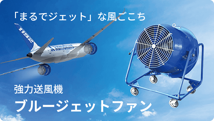 工場換気扇・屋上換気扇・ルーフファン｜株式会社鎌倉製作所