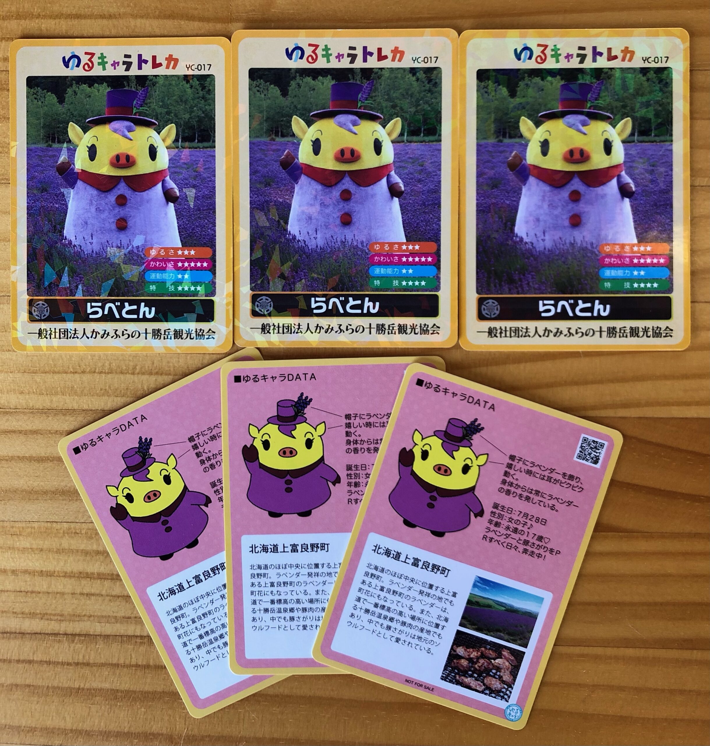 らべとんトレカ☆今年もあります