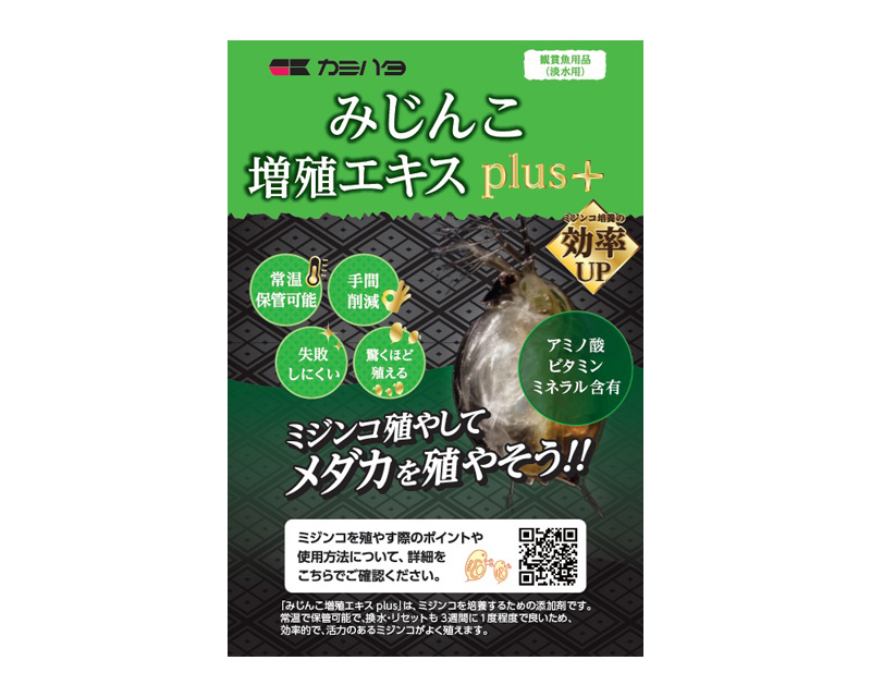 みじんこ増殖エキス：メンテナンス用品・器具 ～神畑養魚株式会社～