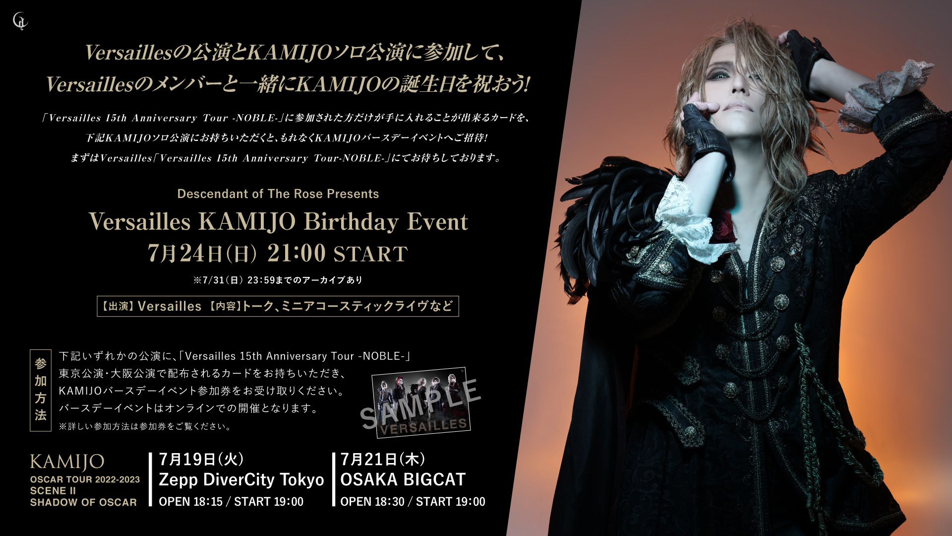 Descendant of The Rose Presents Versailles KAMIJO Birthday Event
