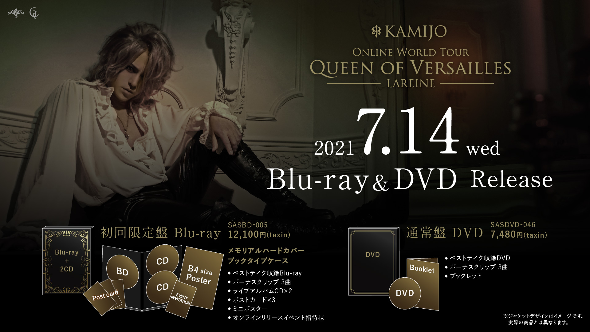Live Blu-ray & DVD「Queen of Versailles -LAREINE-」7月14日(水