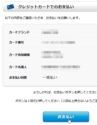 同人誌印刷 金沢印刷｜クレジットカード決済について