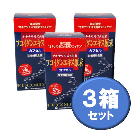 フコイダン原末カプセル（150粒）3箱 ｜ 金秀バイオ通販ショップ