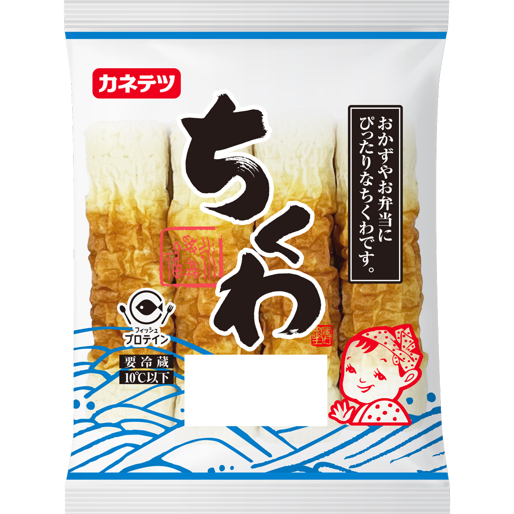 ちくわ 4本 – カネテツデリカフーズ株式会社コーポレートサイト