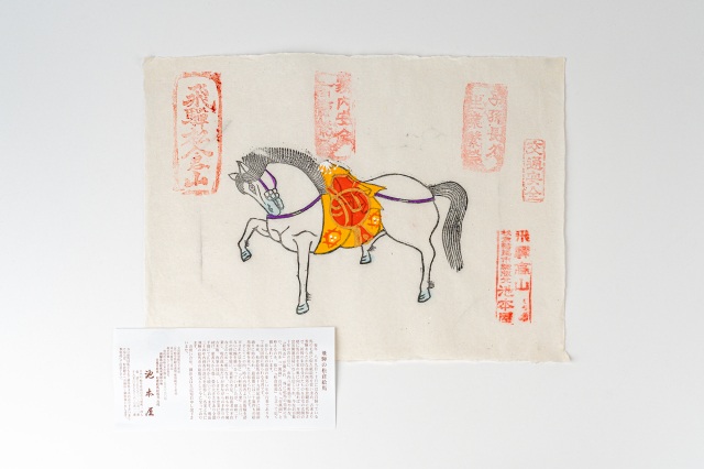 木版絵馬 [(資)池本屋]｜お土産｜岐阜県観光公式サイト 「岐阜の旅ガイド」