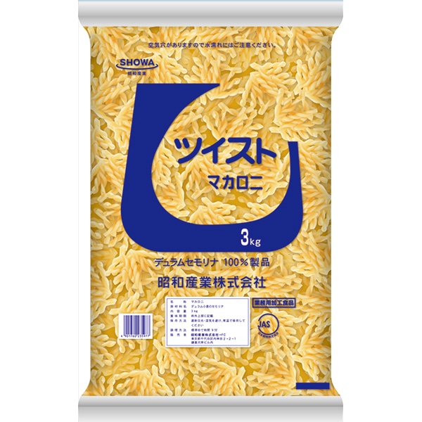 ツイストマカロニ 3KG: 米・粉・麺 KANTO EXPRESS - 食空間創造企業