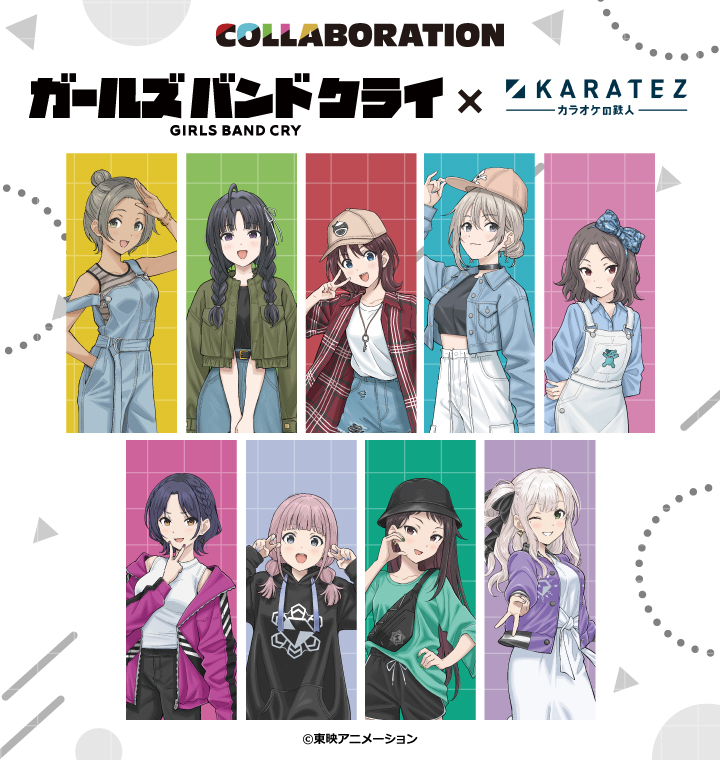 ガールズバンドクライ×カラオケの鉄人 - カラオケの鉄人
