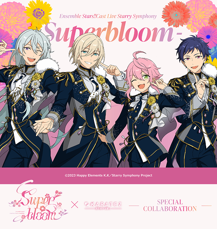 Ensemble Stars!! Cast Live Starry Symphony - Superbloom -×カラオケ