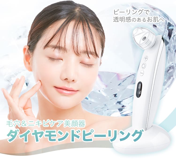 PICK UPアイテム | アイテム【エステサロンKAREN（カレン）】