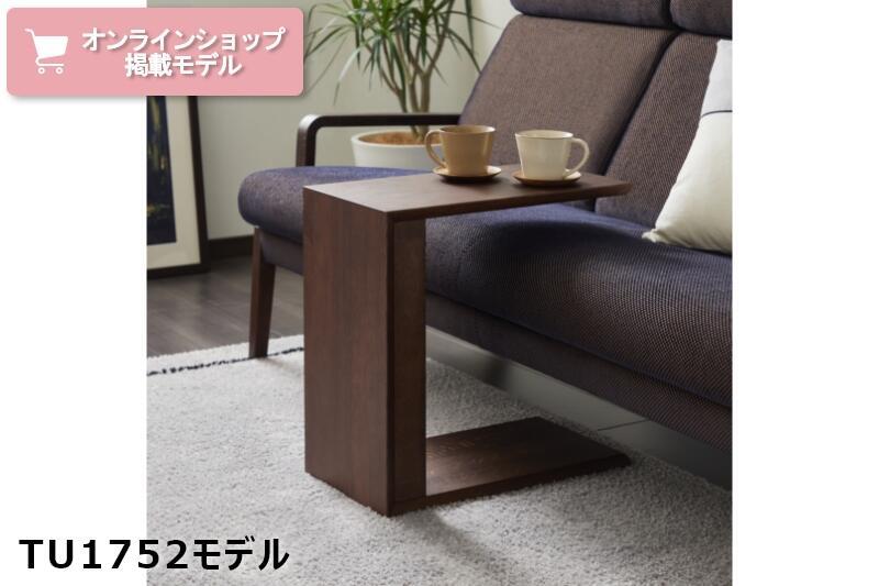 カリモクのサイドテーブル】ソファやベッド横に置きたいおすすめ