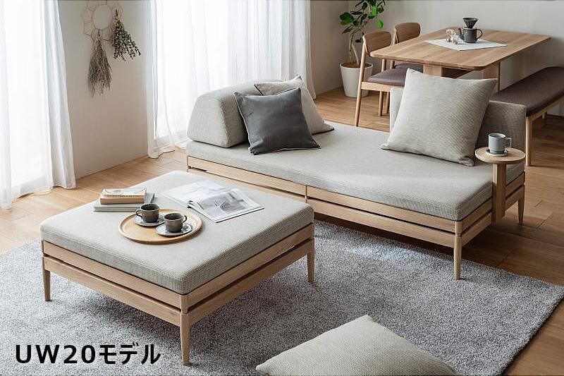 フレキシブルなスタイルを楽しめる！カリモクのアイランドソファをご