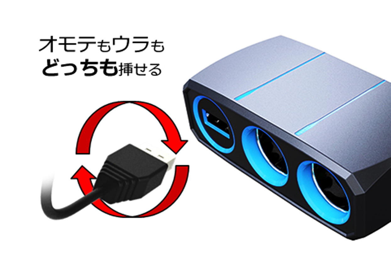 2連ダイレクトソケット リバーシブルUSB 2.4A – カシムラ