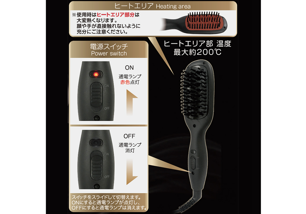 国内・海外兼用 コンパクト ブラシヘアアイロン – カシムラ