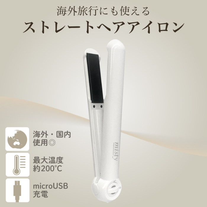 国内・海外兼用 コードレス ヘアアイロン ストレート 耐熱ポーチ付き