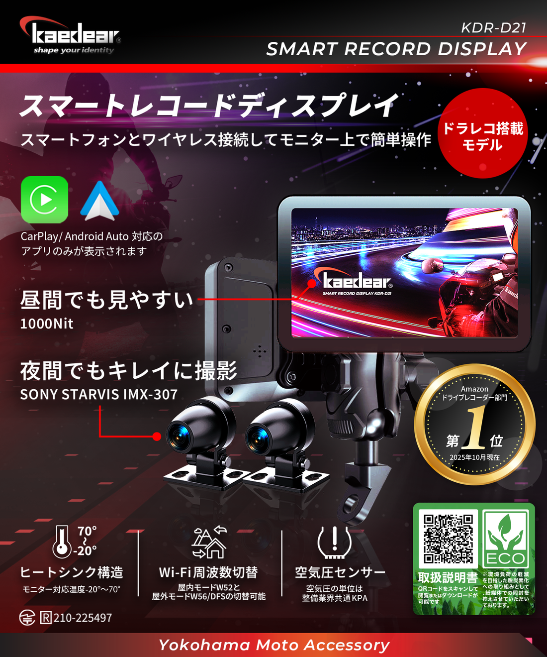Kaedaer カエディア バイク ドライブレコーダー バイク用 ドラレコ KDR