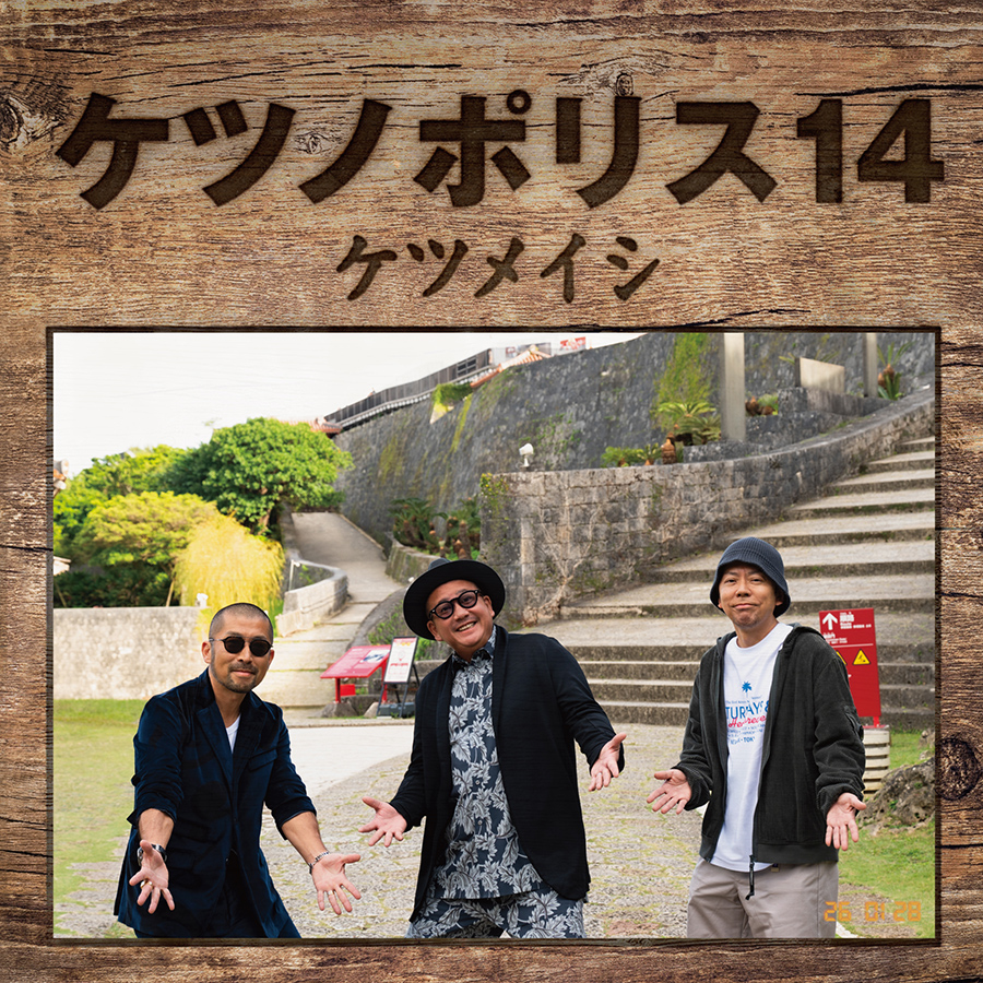 NEWS | ケツメイシ