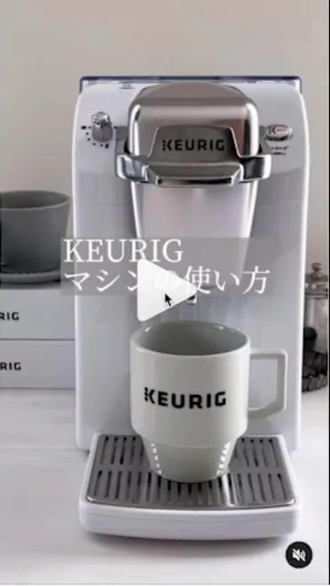 カプセル式コーヒーマシン＆ティーマシン「KEURIG（キューリグ）」2
