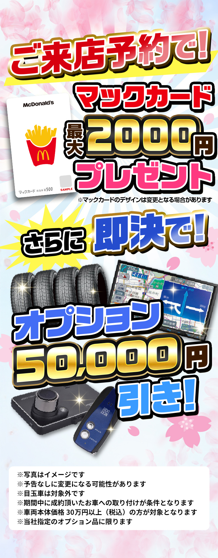 軽プラザサンライズ・軽未使用車専門店｜軽自動車なら青森最大級800台在庫