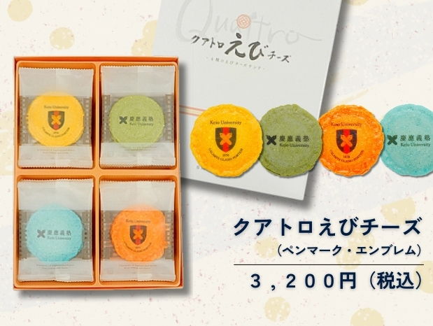 慶應義塾公式グッズページ