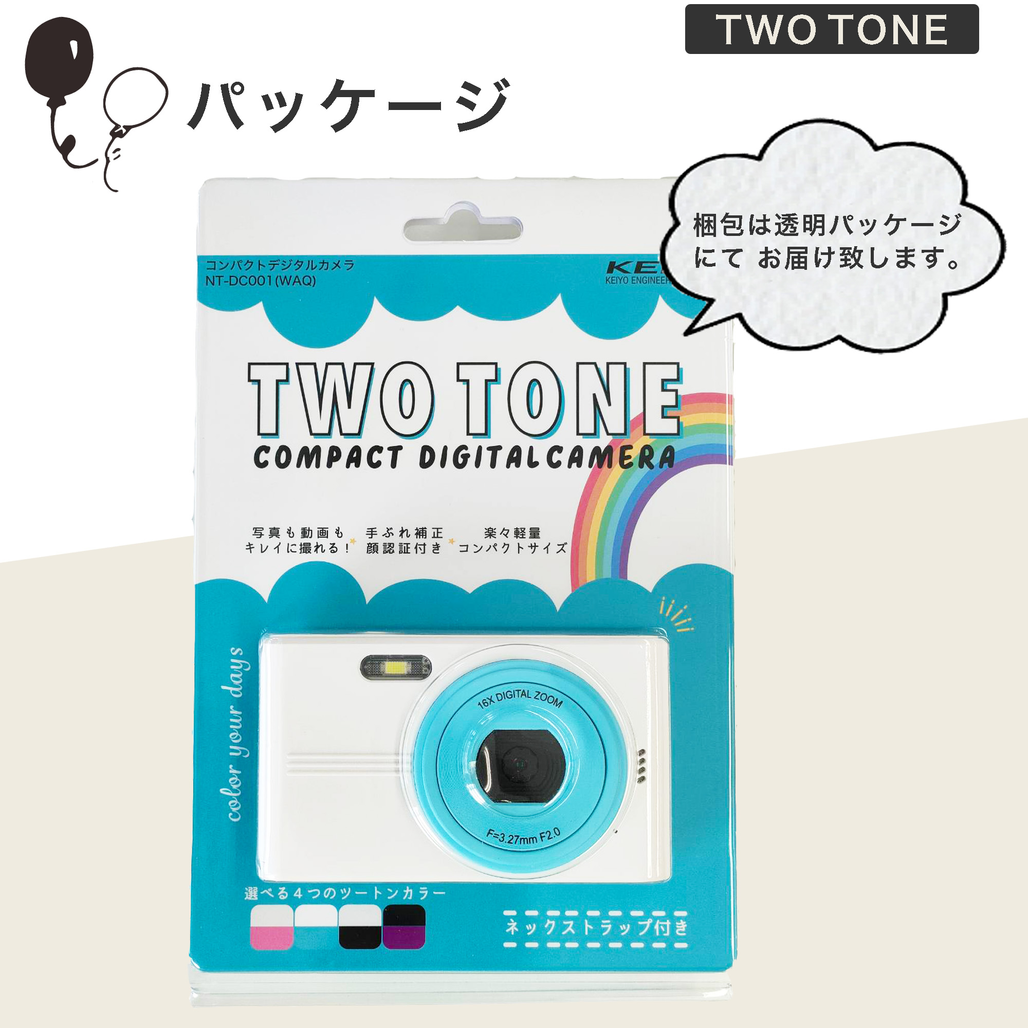 コンパクトデジタルカメラ | 株式会社慶洋エンジニアリング【公式】