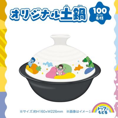 松屋フーズ】松屋・すし松×みいつけた！コラボキャンペーン