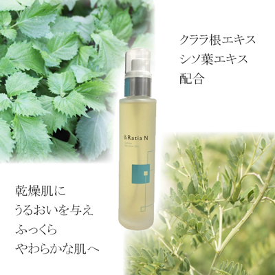 送料無料】アンドラティアN ローションSD 90ml（＆RatiaN）