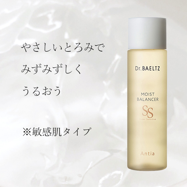 送料無料】ドクターベルツ アンティア モイストバランサー ＜化粧水