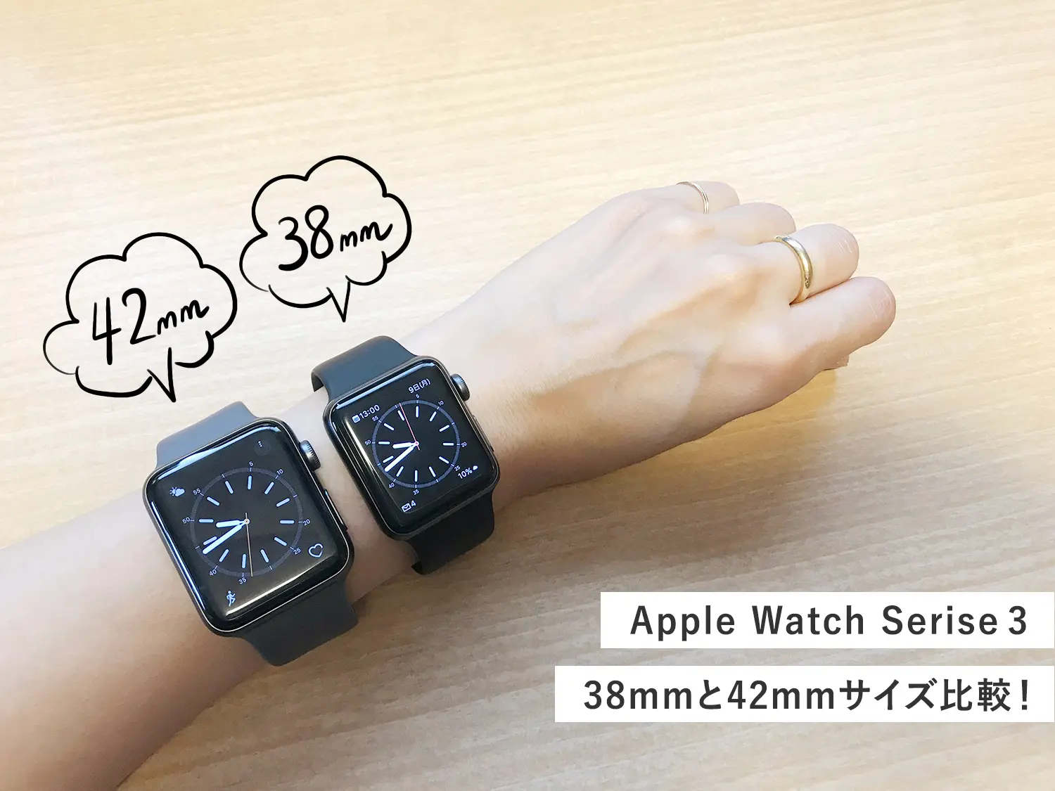 Apple Watch 3】38mmと42mmサイズ比較！女性にはどちらが使いやすい